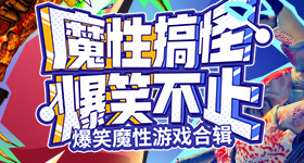 来吧今天妈让你c个够烈影版